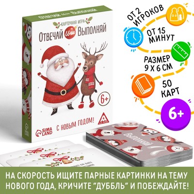 Веселая Новогодняя Игра Веселая Новогодняя Игра